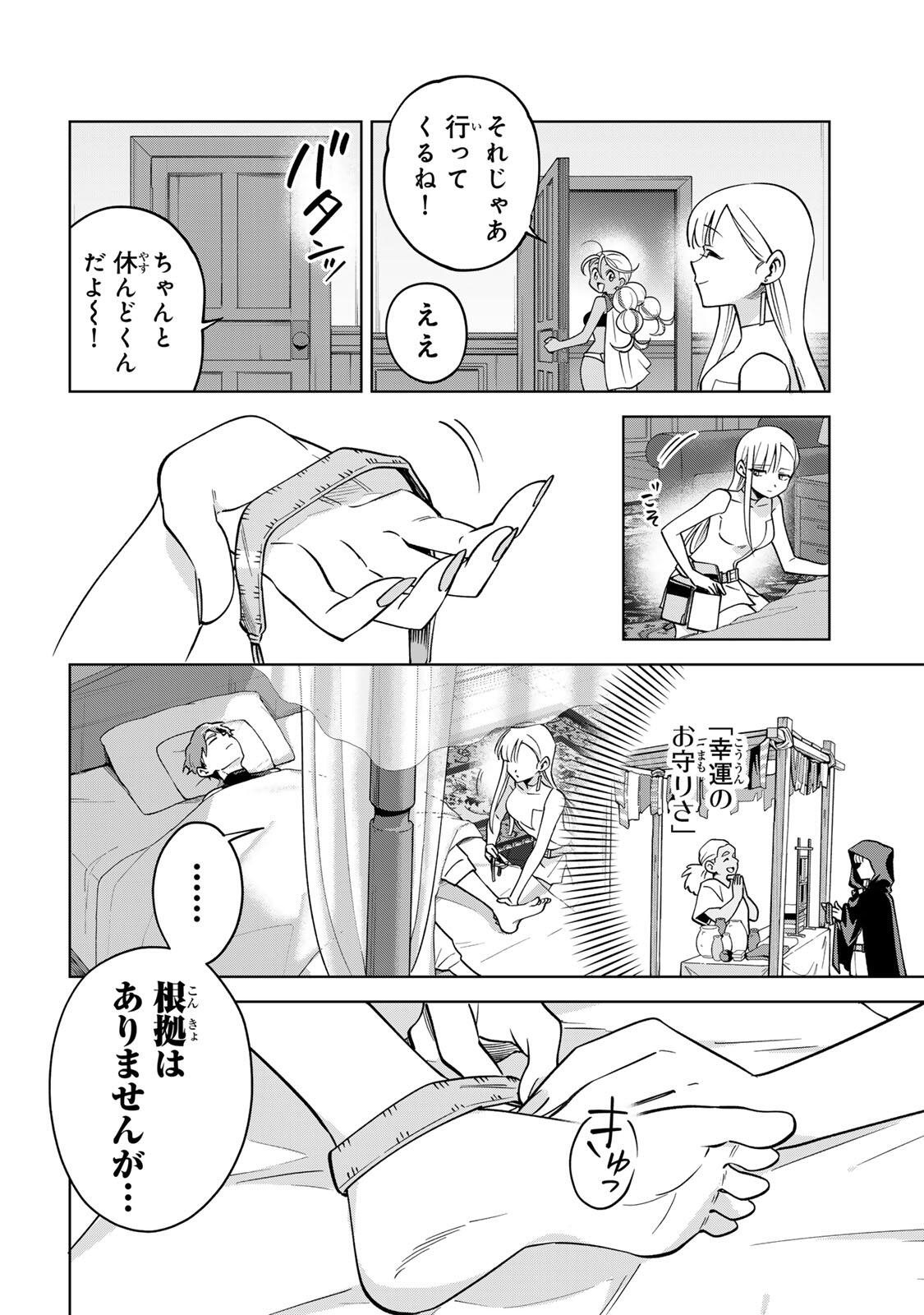 Towa no Yugure - Chapter 20 - Page 10