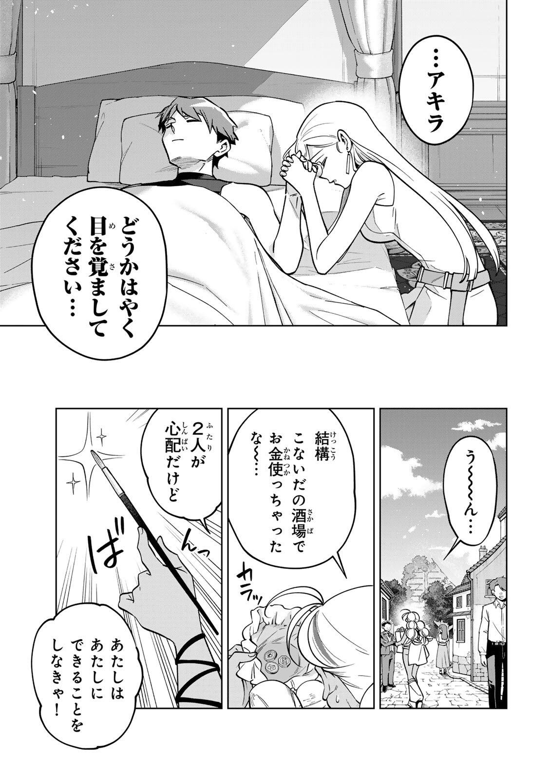 Towa no Yugure - Chapter 20 - Page 11