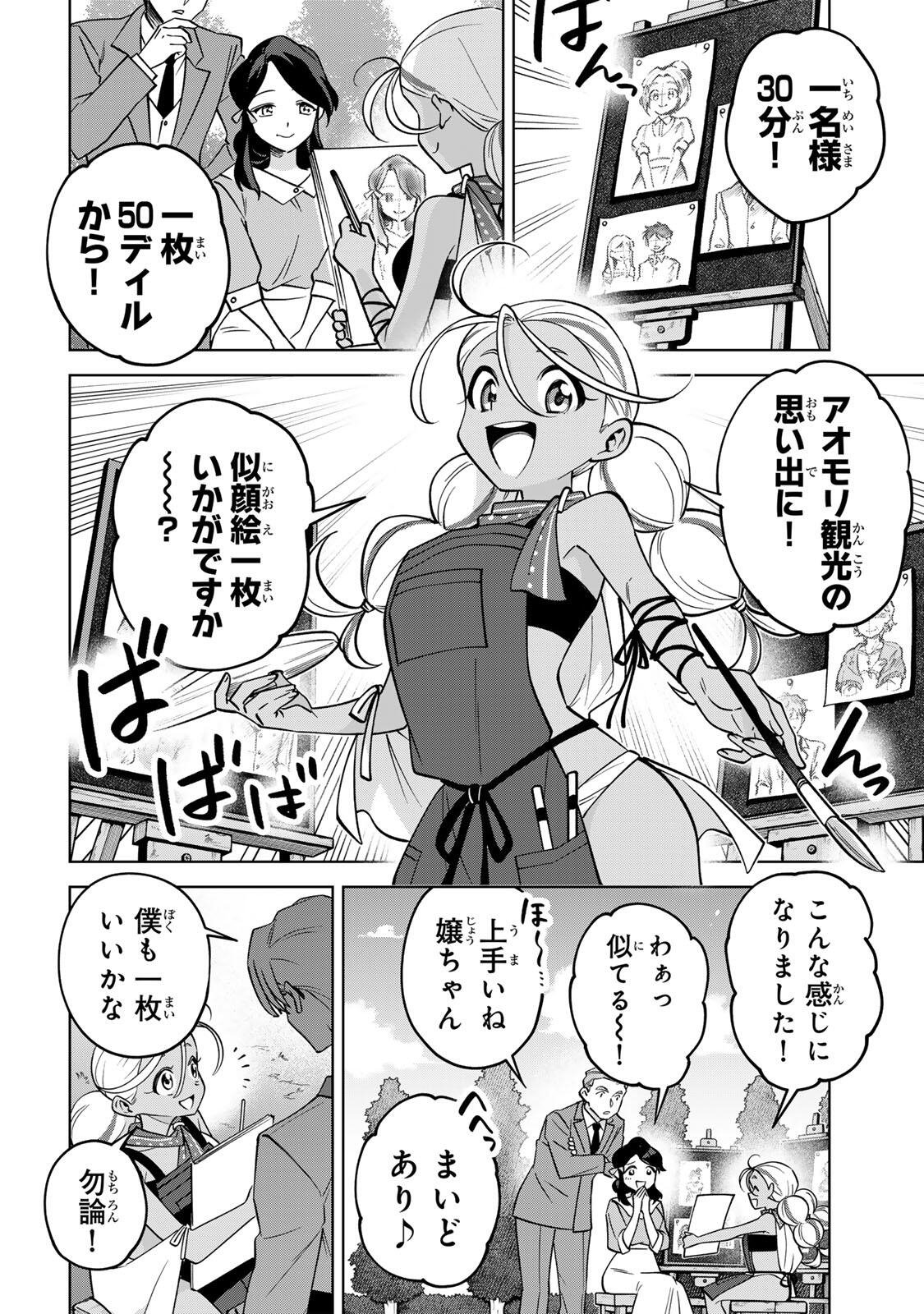 Towa no Yugure - Chapter 20 - Page 12