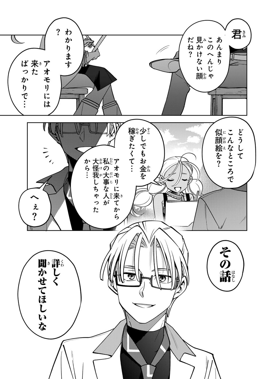 Towa no Yugure - Chapter 20 - Page 13