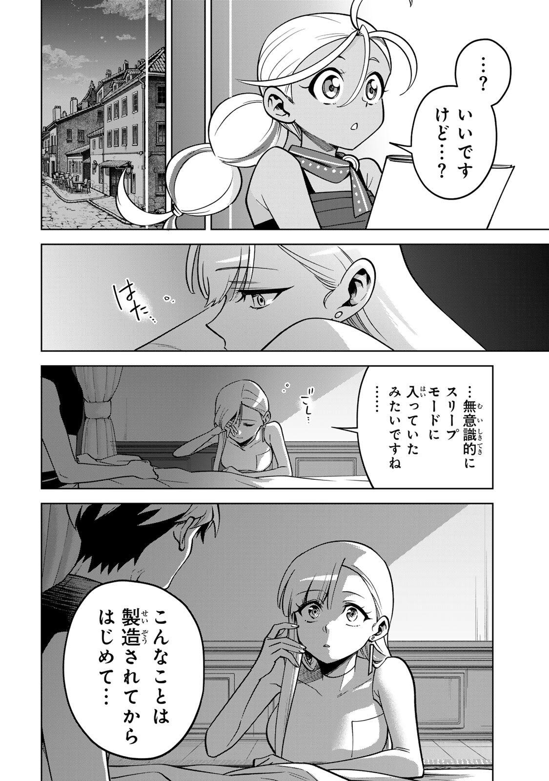 Towa no Yugure - Chapter 20 - Page 14