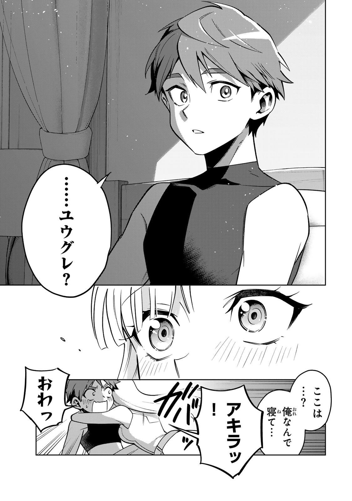 Towa no Yugure - Chapter 20 - Page 15