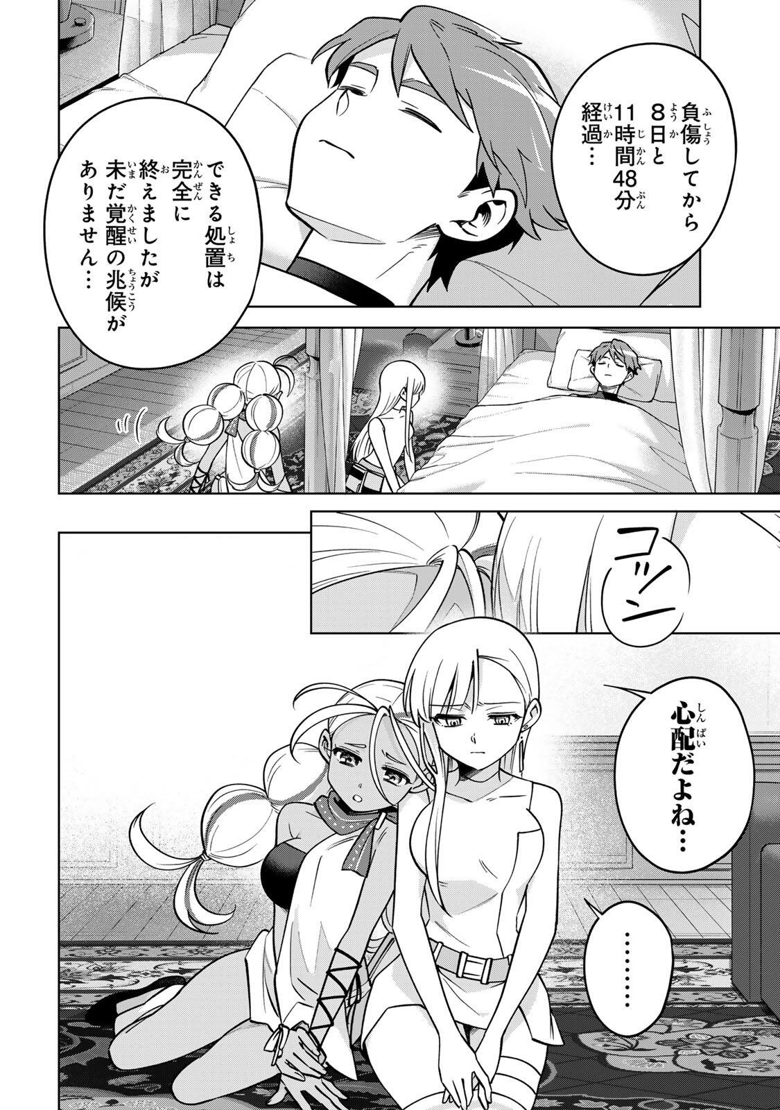 Towa no Yugure - Chapter 20 - Page 2