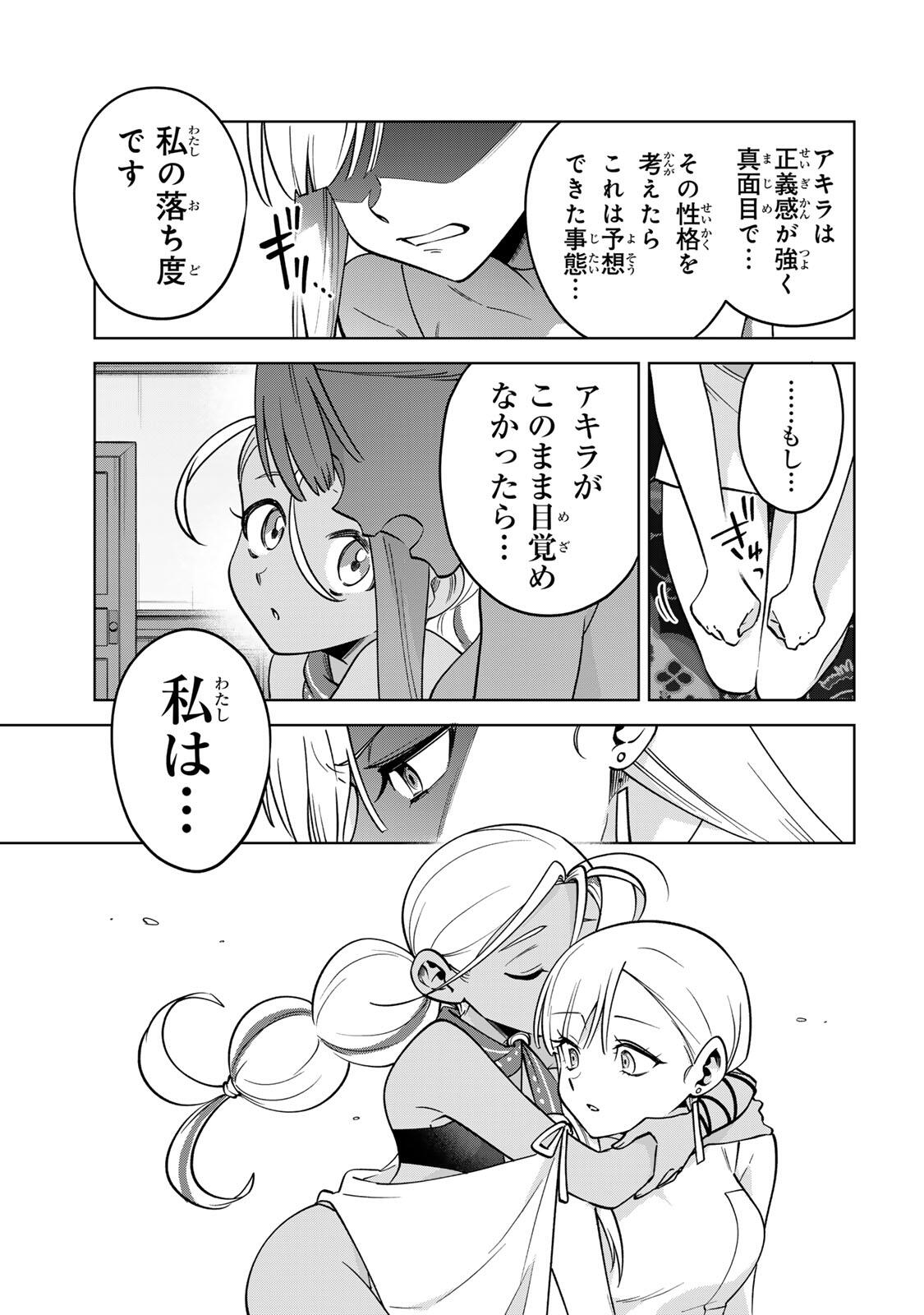Towa no Yugure - Chapter 20 - Page 3