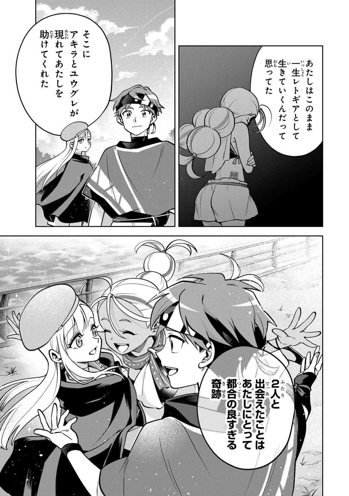 Towa no Yugure - Chapter 20 - Page 7