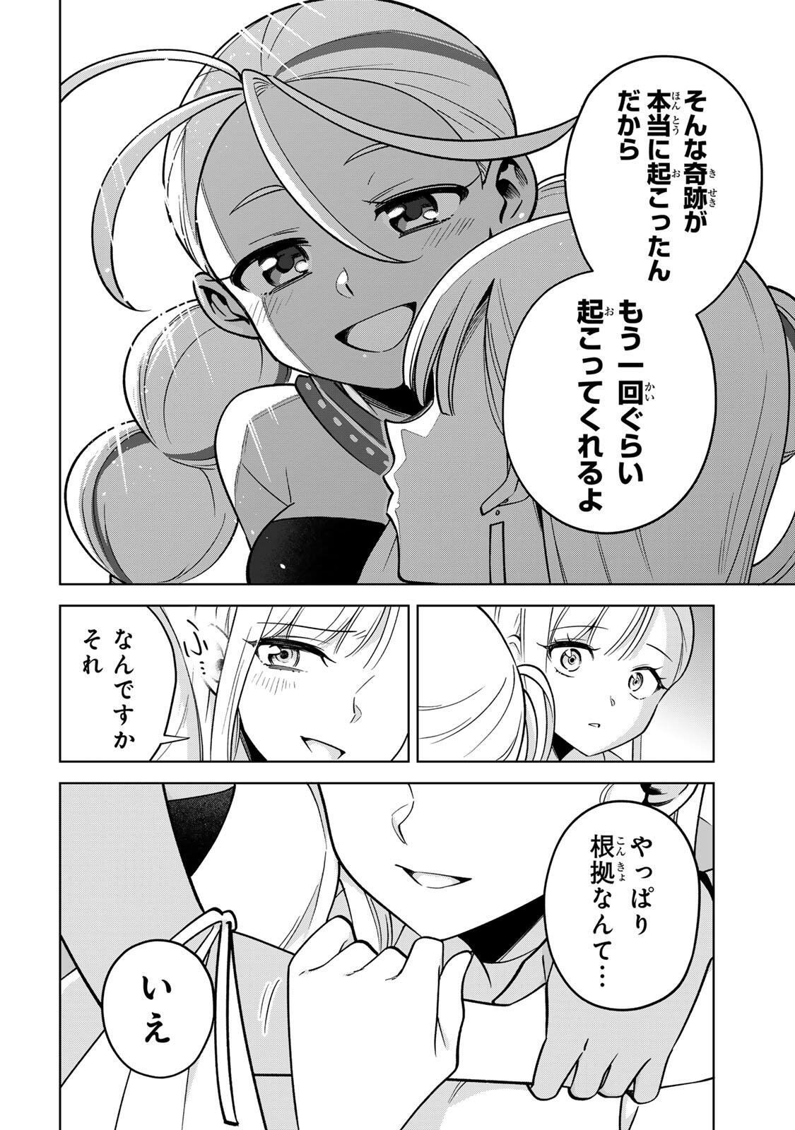 Towa no Yugure - Chapter 20 - Page 8