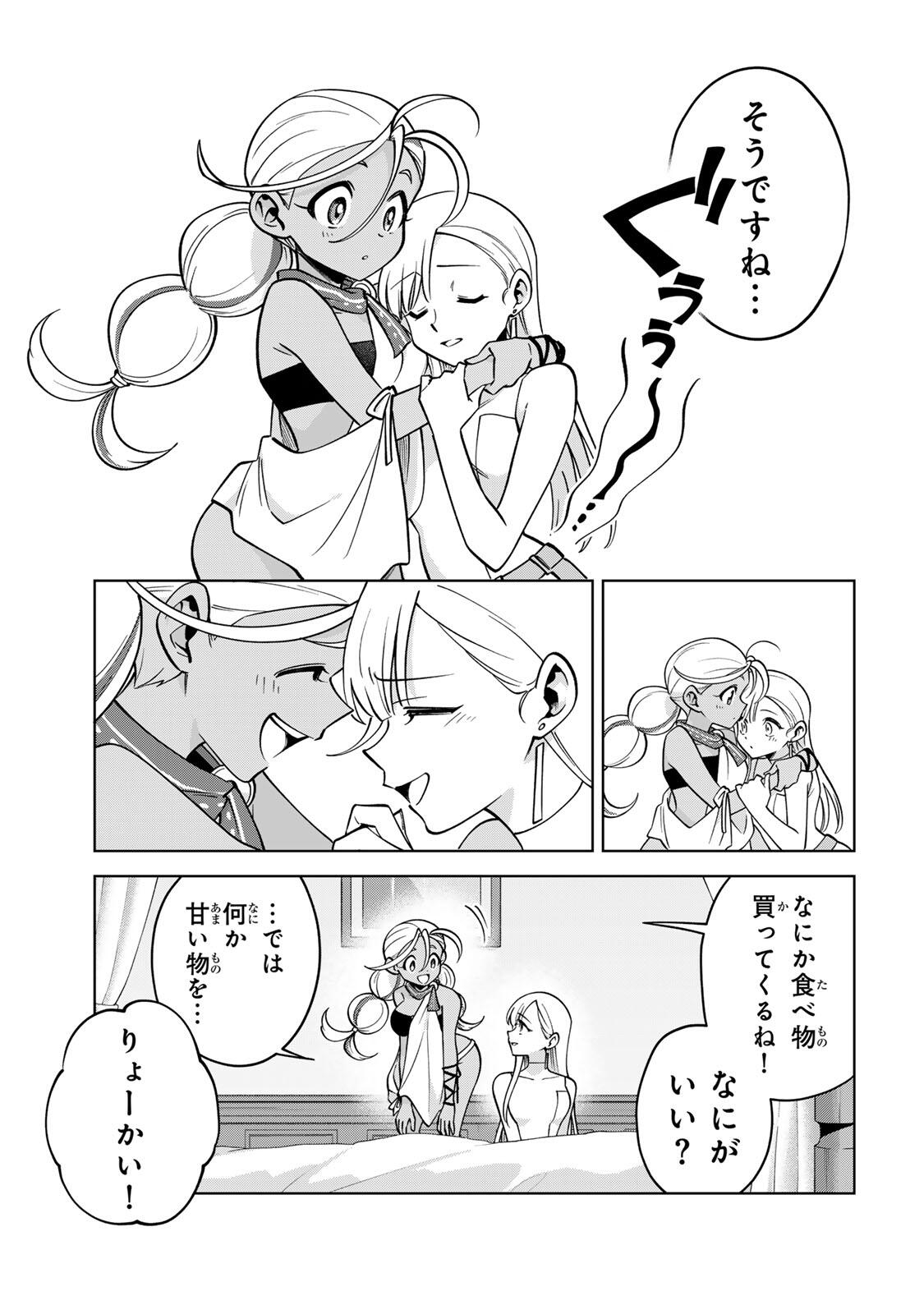 Towa no Yugure - Chapter 20 - Page 9