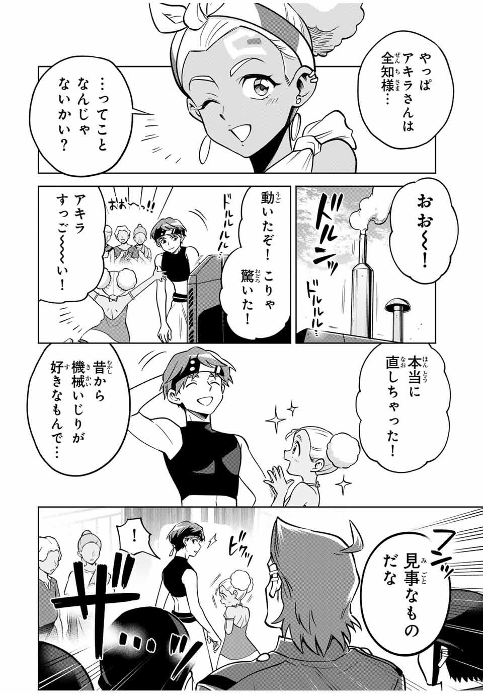 Towa no Yugure - Chapter 3 - Page 10
