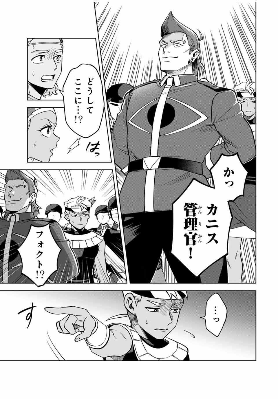 Towa no Yugure - Chapter 3 - Page 11