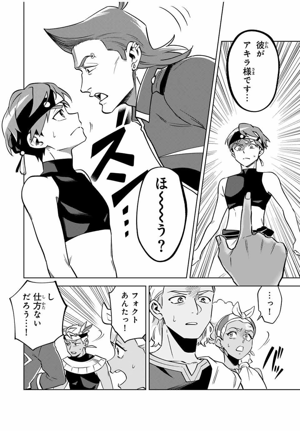 Towa no Yugure - Chapter 3 - Page 12