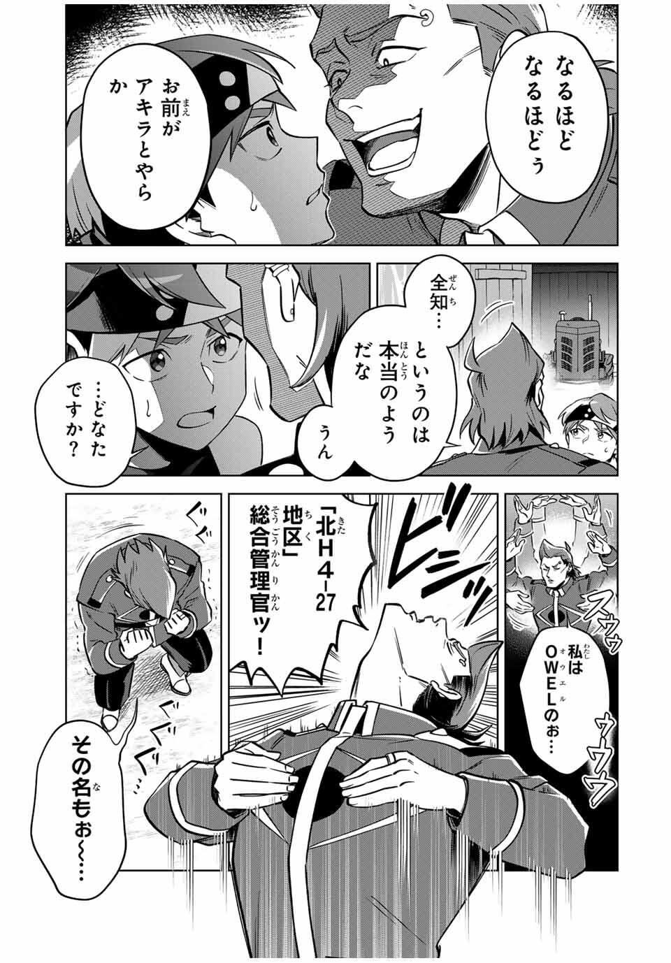 Towa no Yugure - Chapter 3 - Page 13