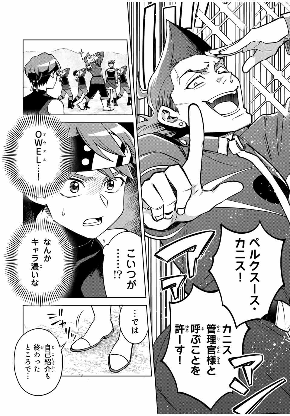 Towa no Yugure - Chapter 3 - Page 14