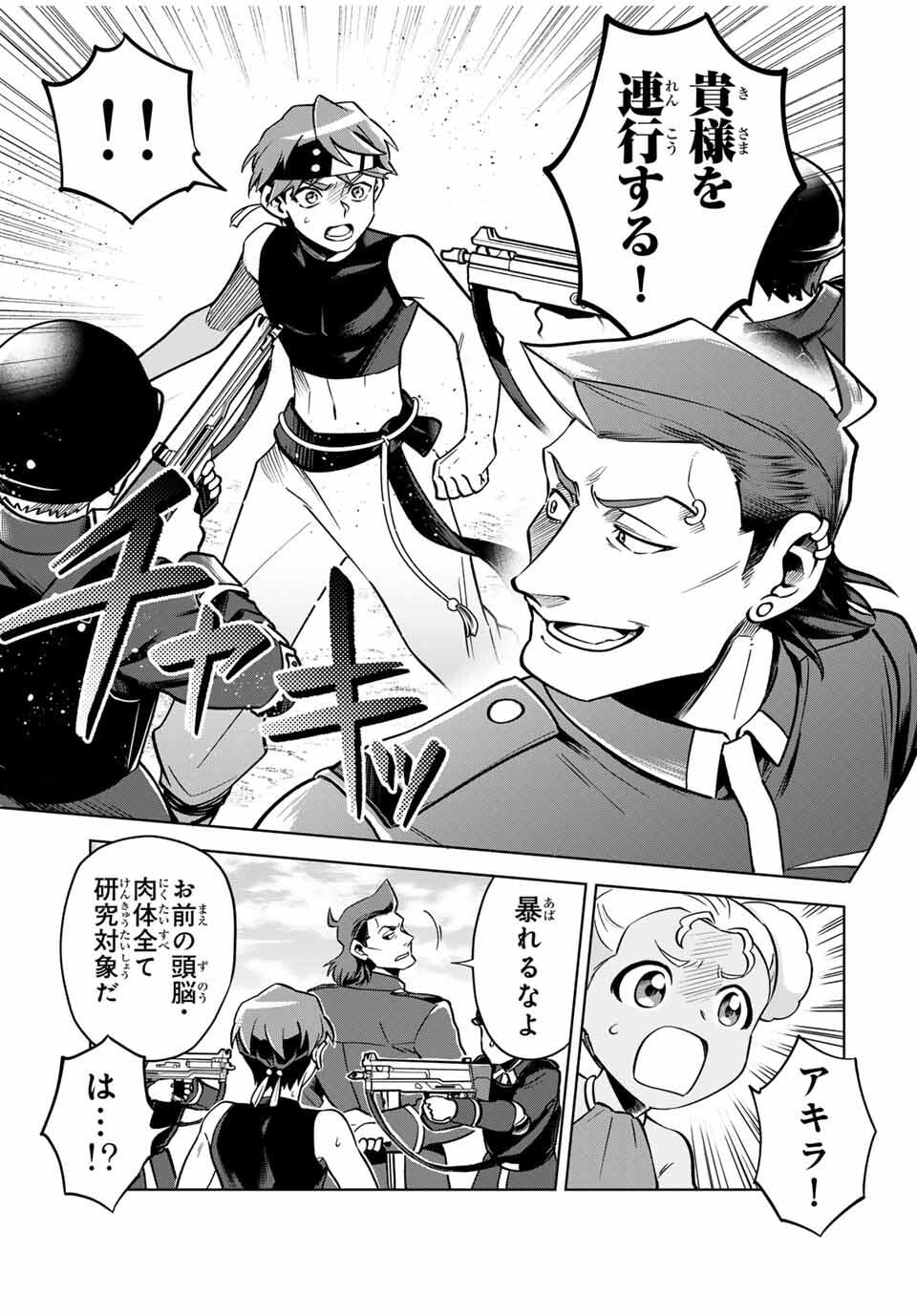 Towa no Yugure - Chapter 3 - Page 15