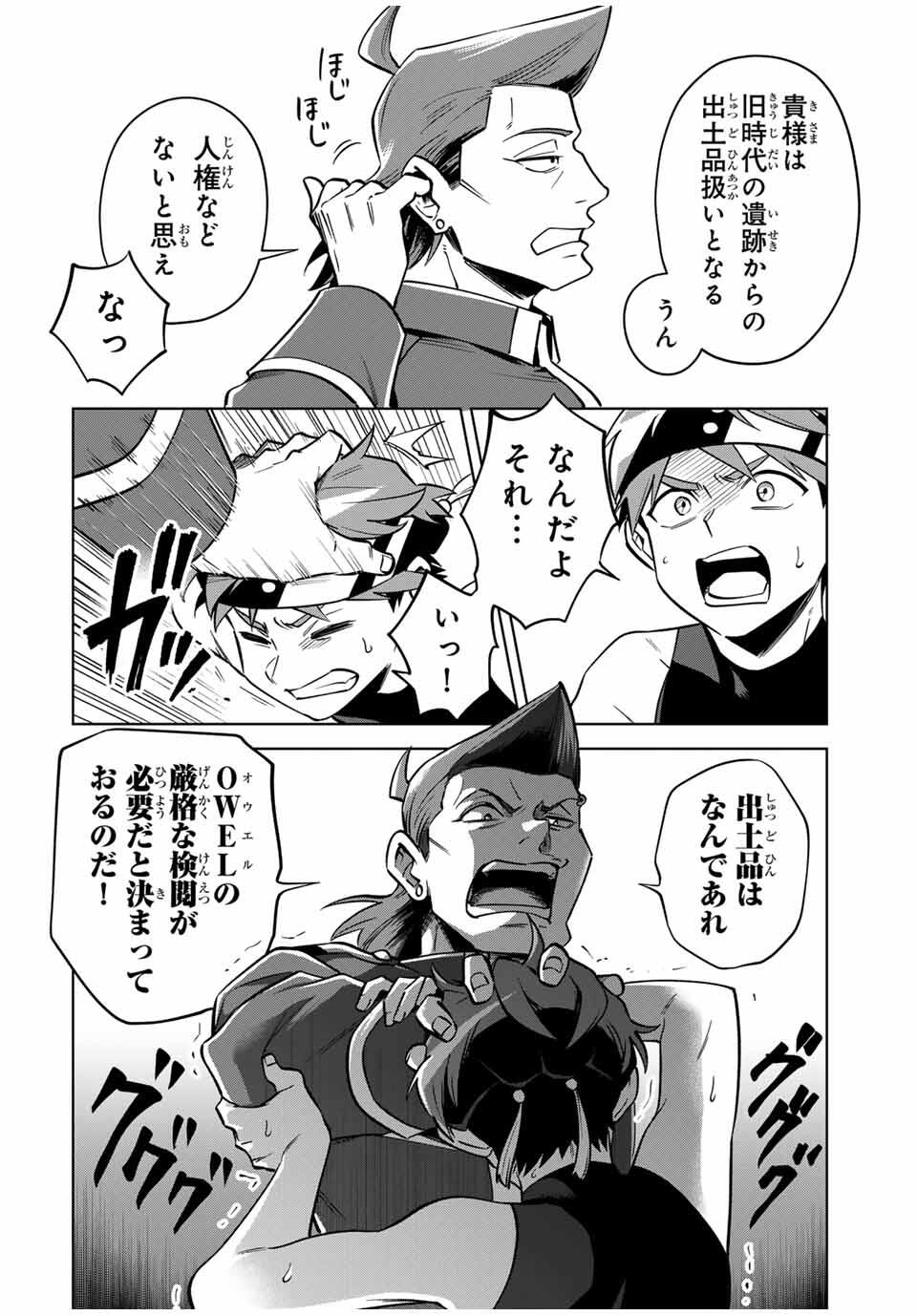 Towa no Yugure - Chapter 3 - Page 16