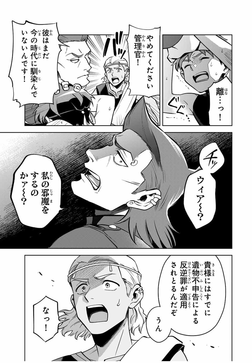 Towa no Yugure - Chapter 3 - Page 17