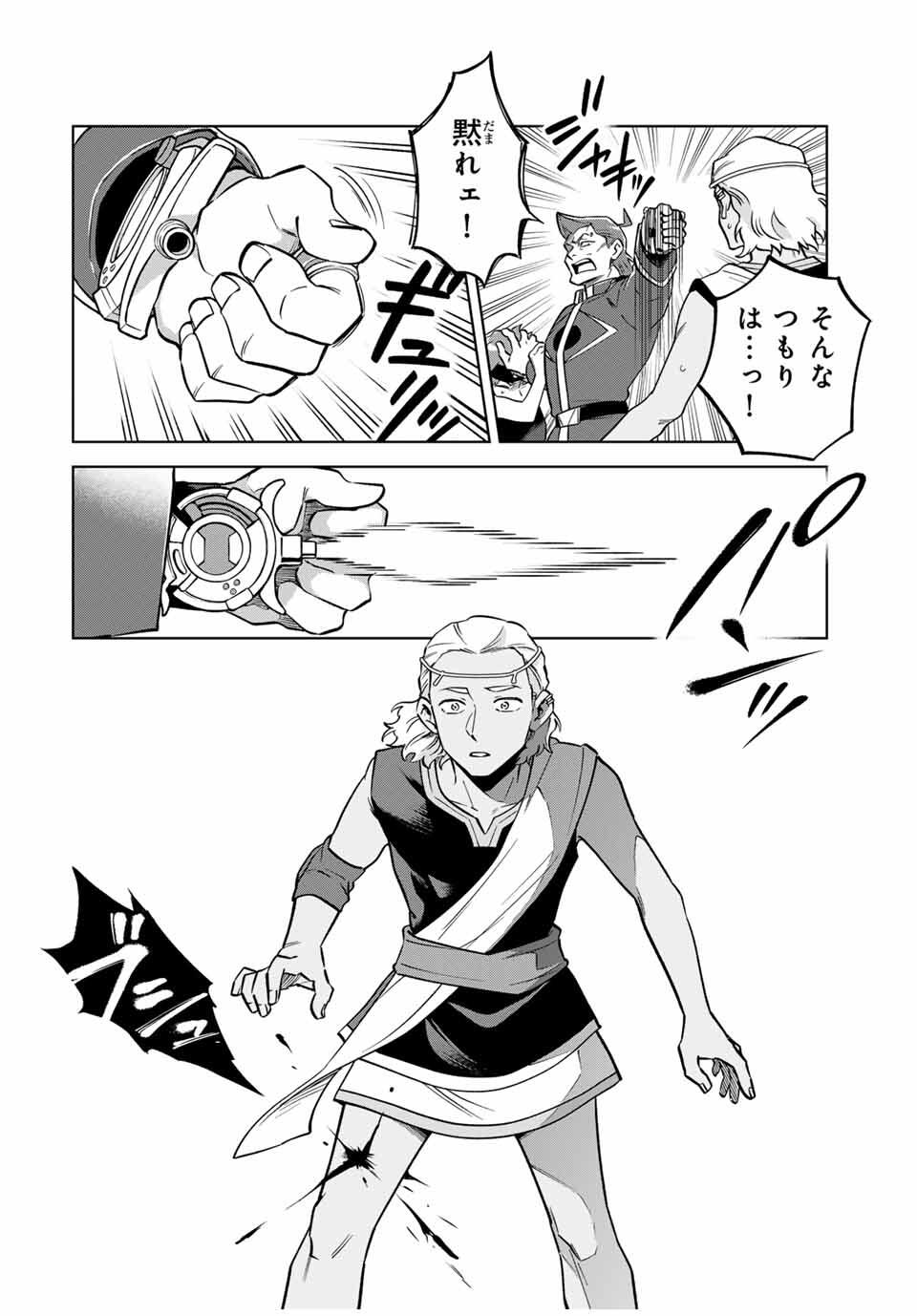 Towa no Yugure - Chapter 3 - Page 18