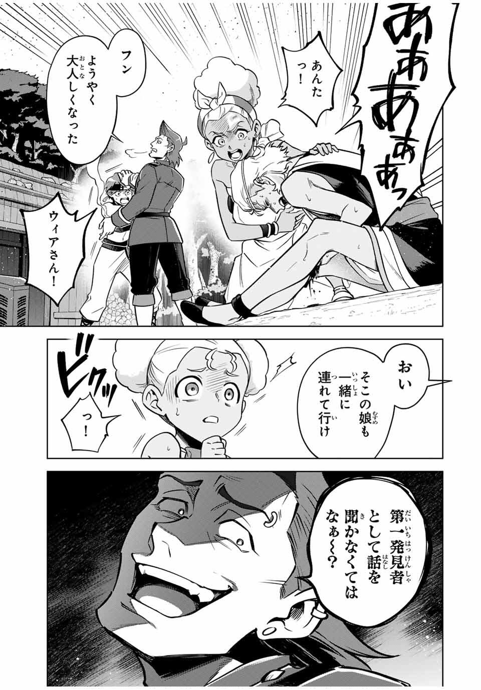 Towa no Yugure - Chapter 3 - Page 19