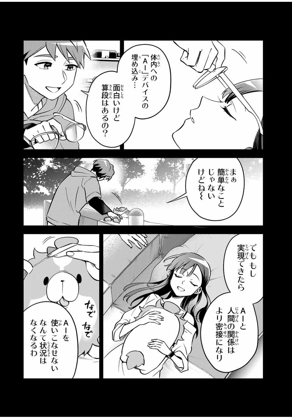 Towa no Yugure - Chapter 3 - Page 2