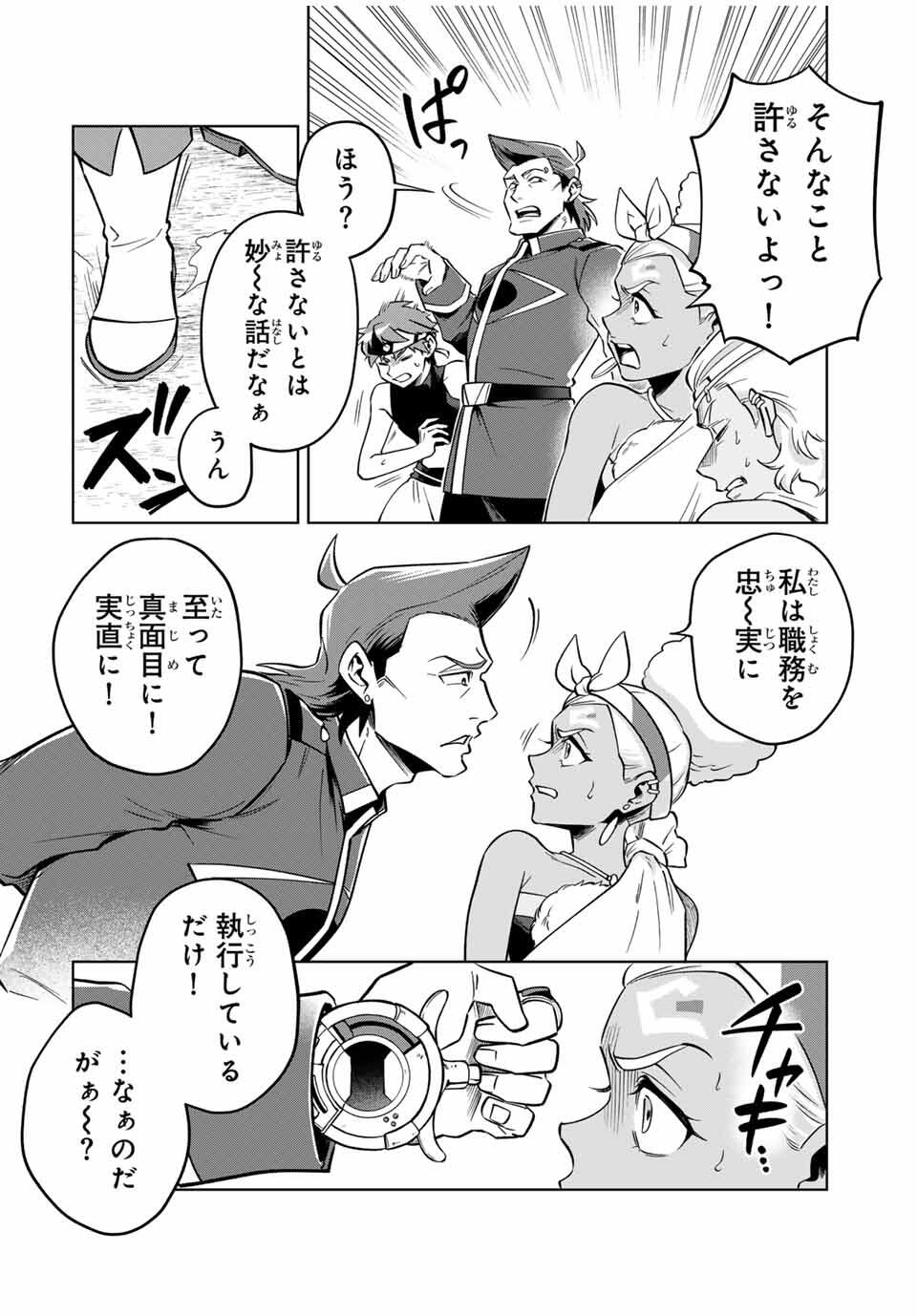 Towa no Yugure - Chapter 3 - Page 20