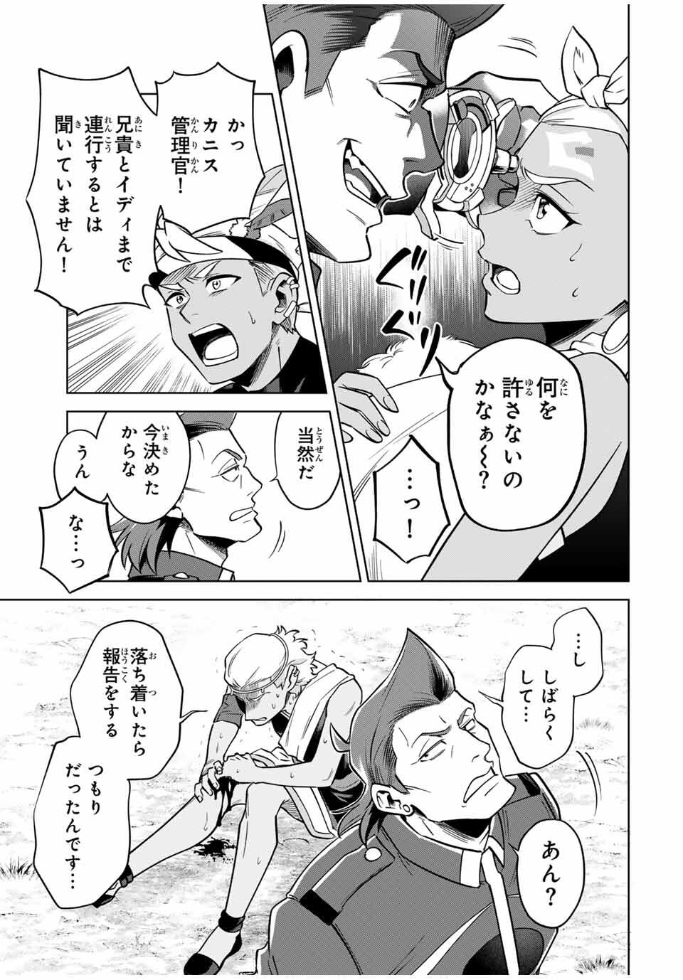Towa no Yugure - Chapter 3 - Page 21