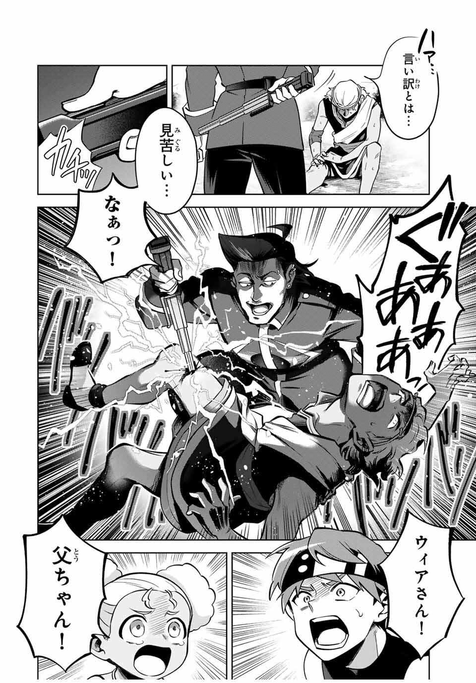 Towa no Yugure - Chapter 3 - Page 22