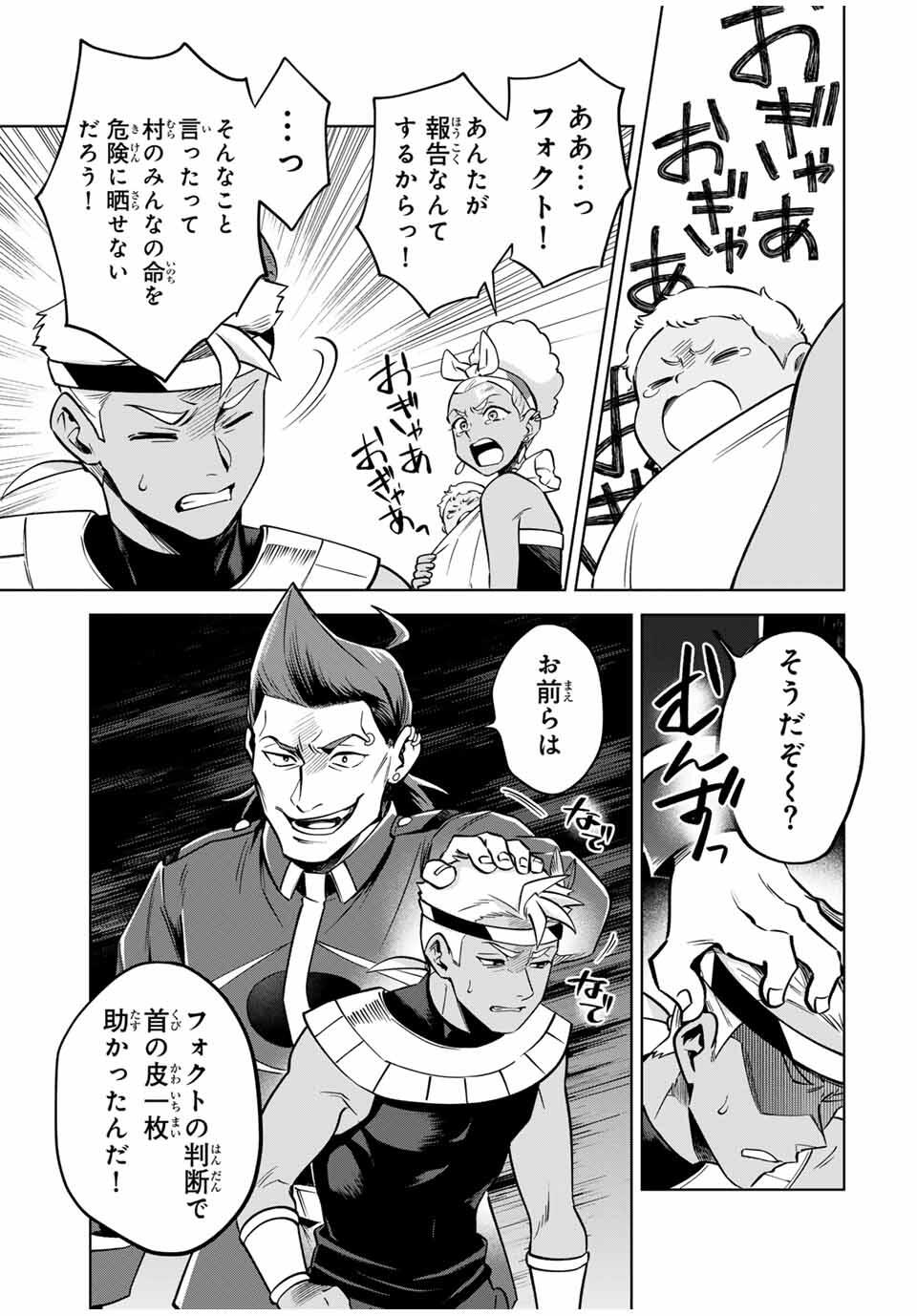 Towa no Yugure - Chapter 3 - Page 23