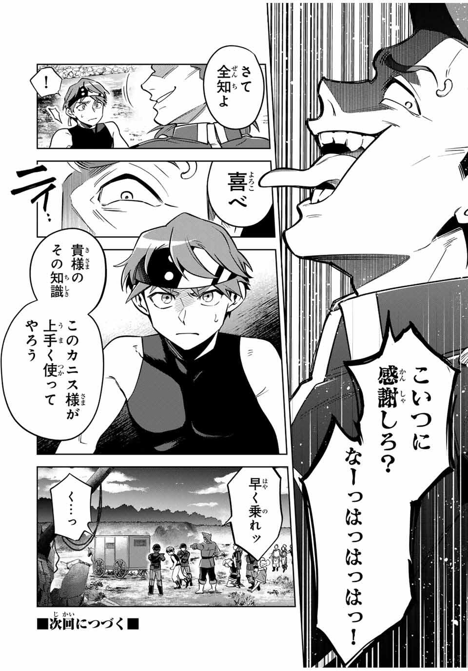 Towa no Yugure - Chapter 3 - Page 24