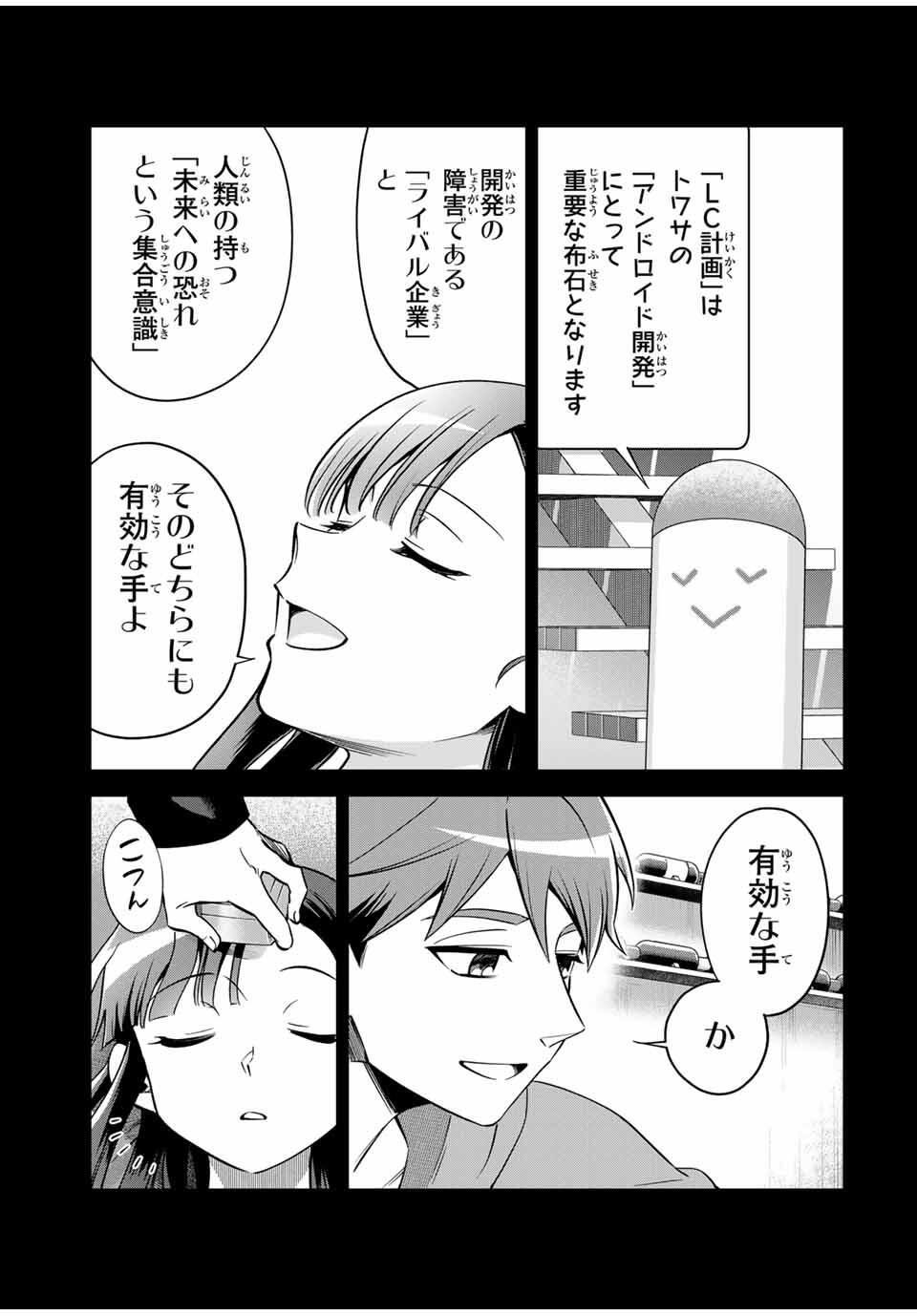 Towa no Yugure - Chapter 3 - Page 3