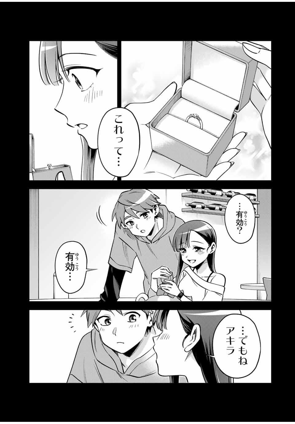 Towa no Yugure - Chapter 3 - Page 5