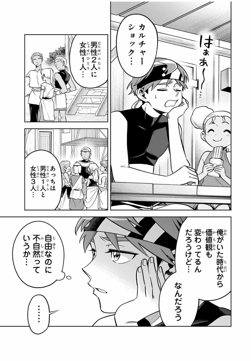Towa no Yugure - Chapter 3 - Page 7