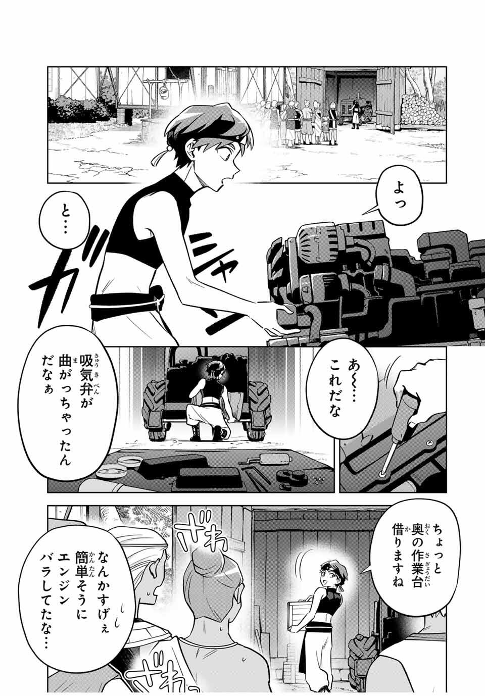 Towa no Yugure - Chapter 3 - Page 9
