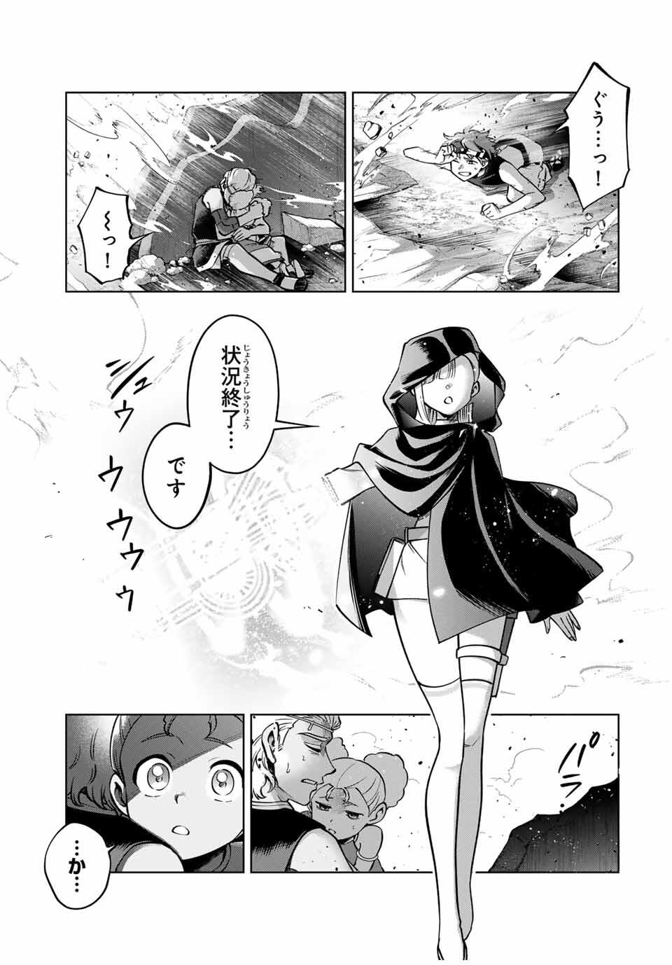 Towa no Yugure - Chapter 4.2 - Page 11