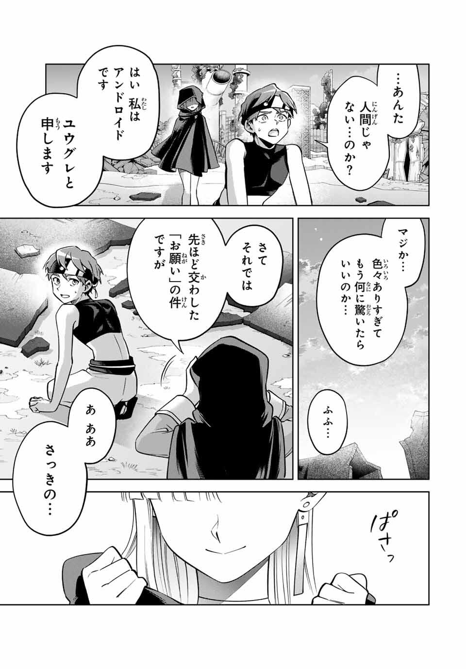 Towa no Yugure - Chapter 4.2 - Page 13