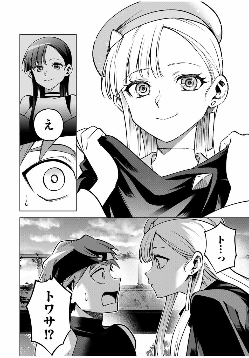 Towa no Yugure - Chapter 4.2 - Page 14
