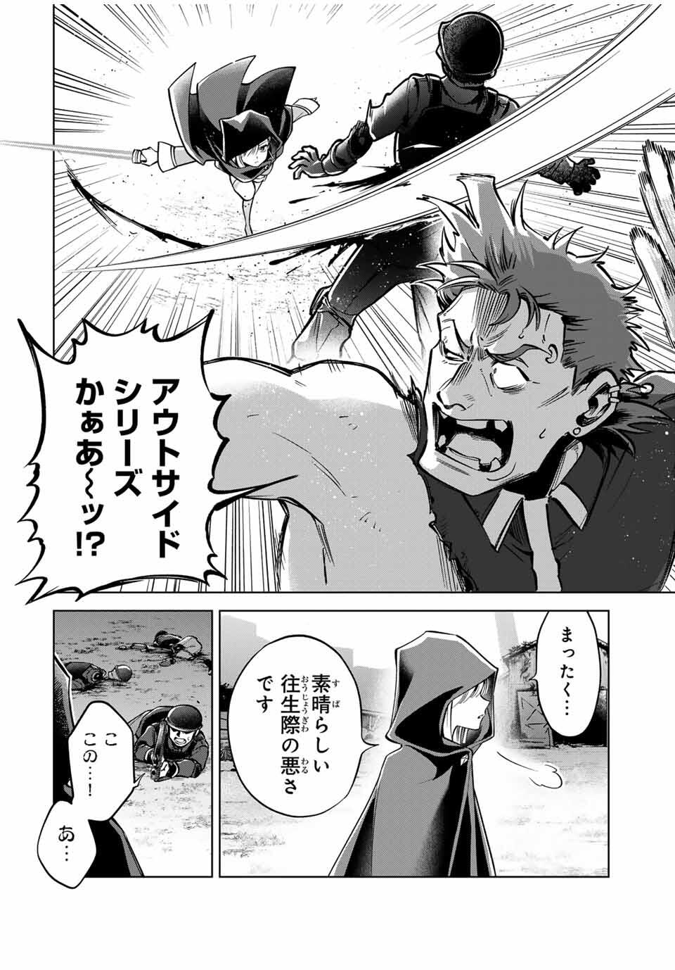 Towa no Yugure - Chapter 4.2 - Page 2