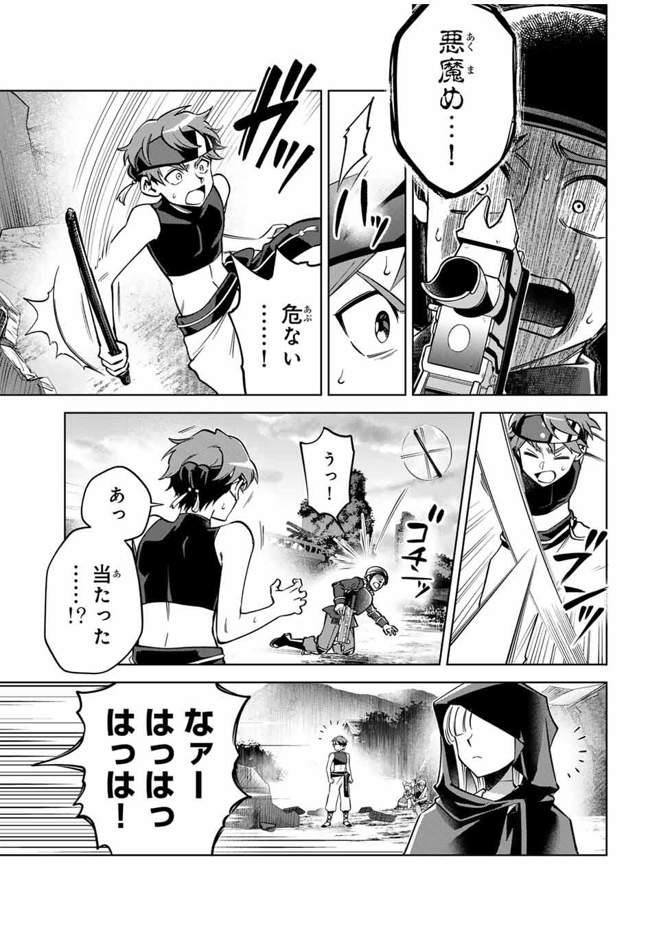 Towa no Yugure - Chapter 4.2 - Page 3