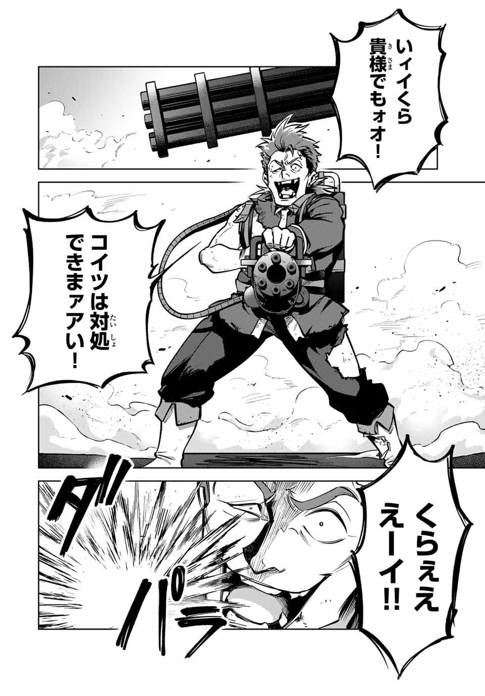Towa no Yugure - Chapter 4.2 - Page 4