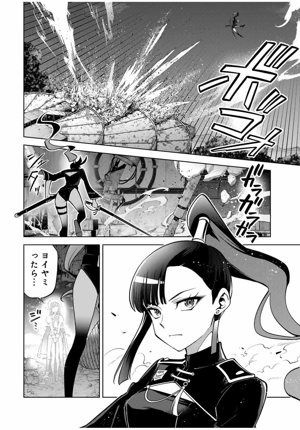 Towa no Yugure - Chapter 6 - Page 12