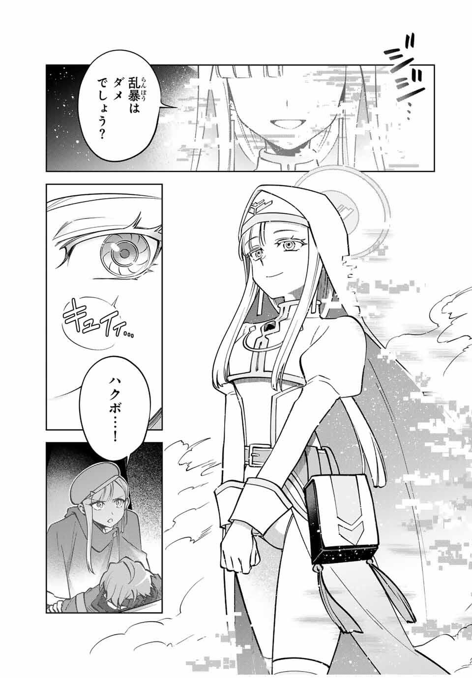 Towa no Yugure - Chapter 6 - Page 13