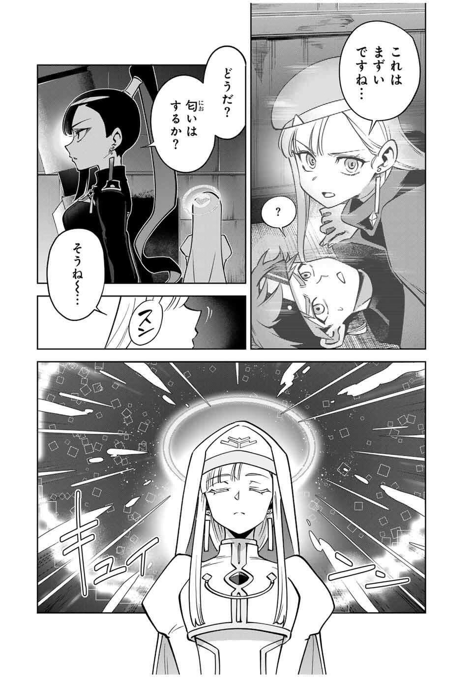 Towa no Yugure - Chapter 6 - Page 14