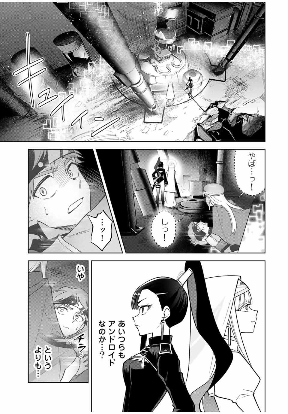 Towa no Yugure - Chapter 6 - Page 15