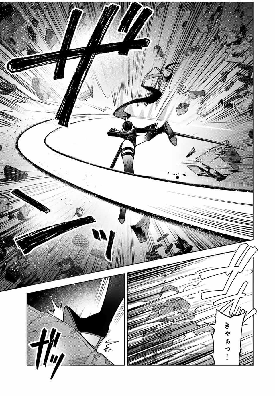 Towa no Yugure - Chapter 6 - Page 17