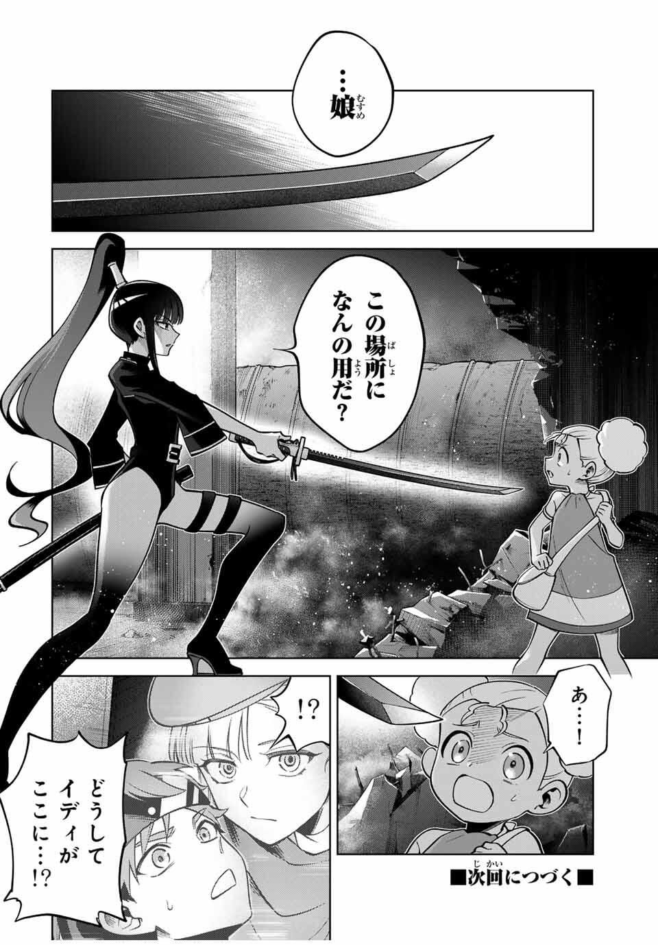 Towa no Yugure - Chapter 6 - Page 18