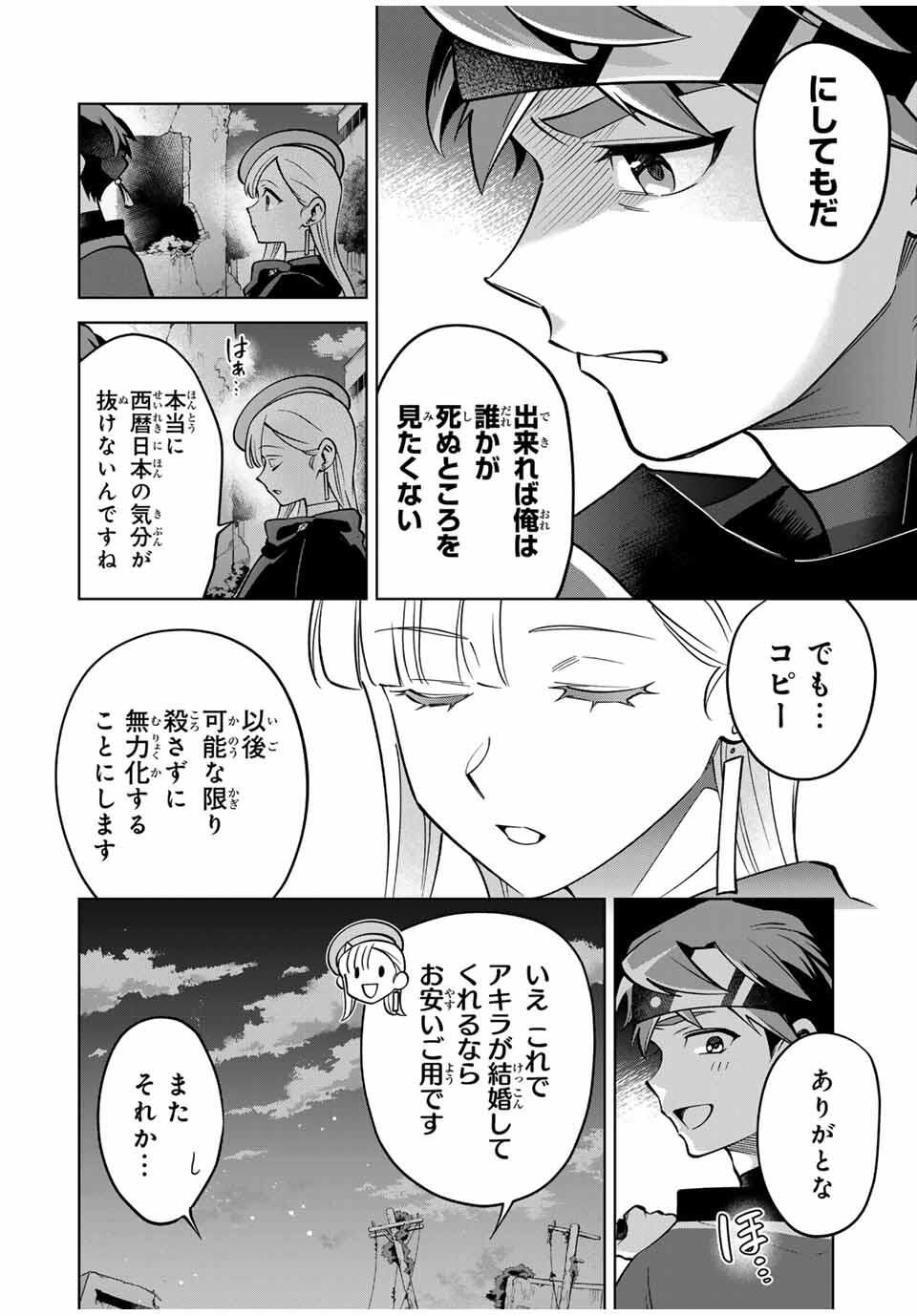 Towa no Yugure - Chapter 6 - Page 2