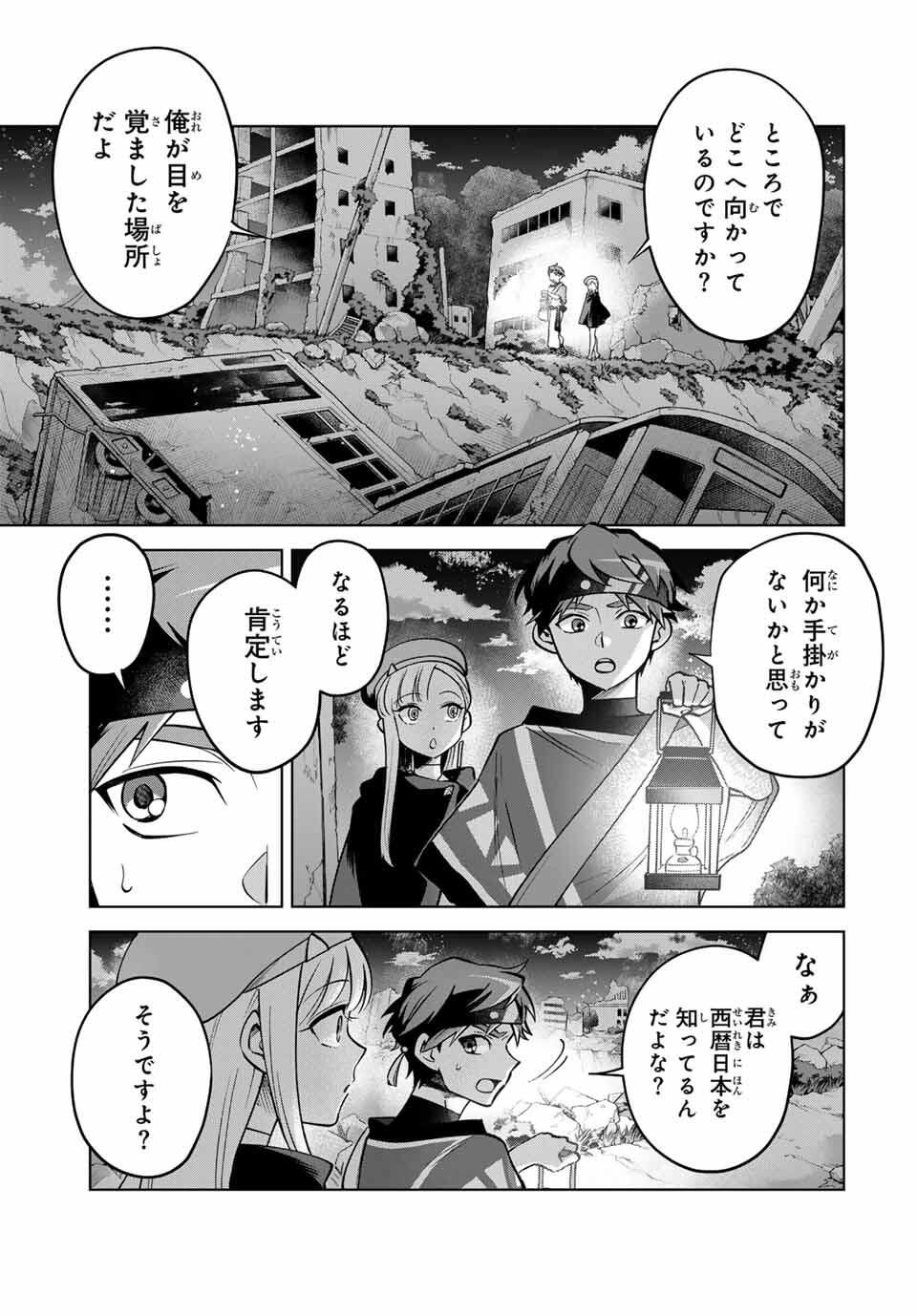 Towa no Yugure - Chapter 6 - Page 3