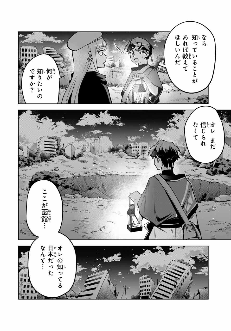 Towa no Yugure - Chapter 6 - Page 4
