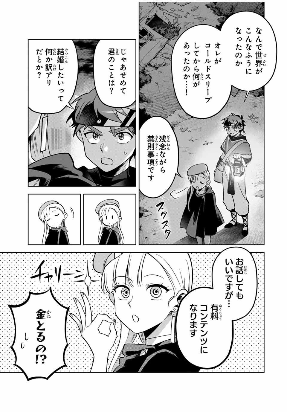 Towa no Yugure - Chapter 6 - Page 5