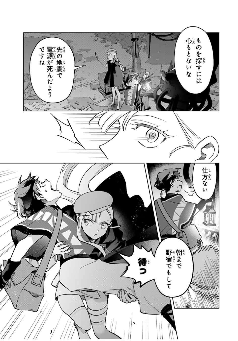 Towa no Yugure - Chapter 6 - Page 7