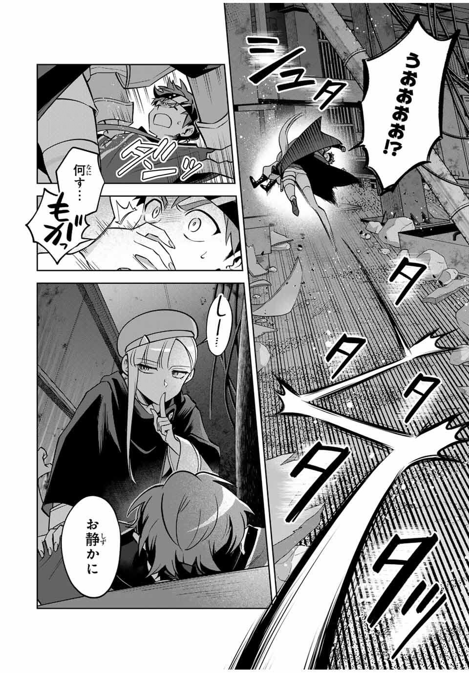 Towa no Yugure - Chapter 6 - Page 8