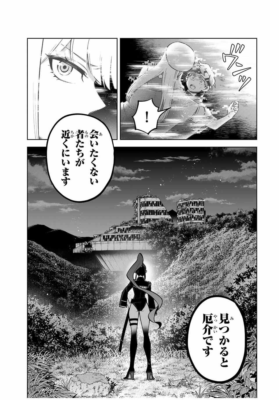 Towa no Yugure - Chapter 6 - Page 9